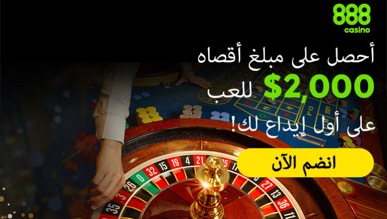 888 banner